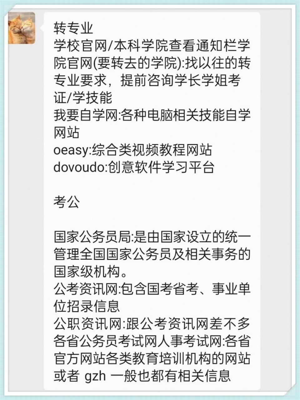 当代大学生内卷现状#  进入大学,并不是为了放纵自己,随意玩乐.