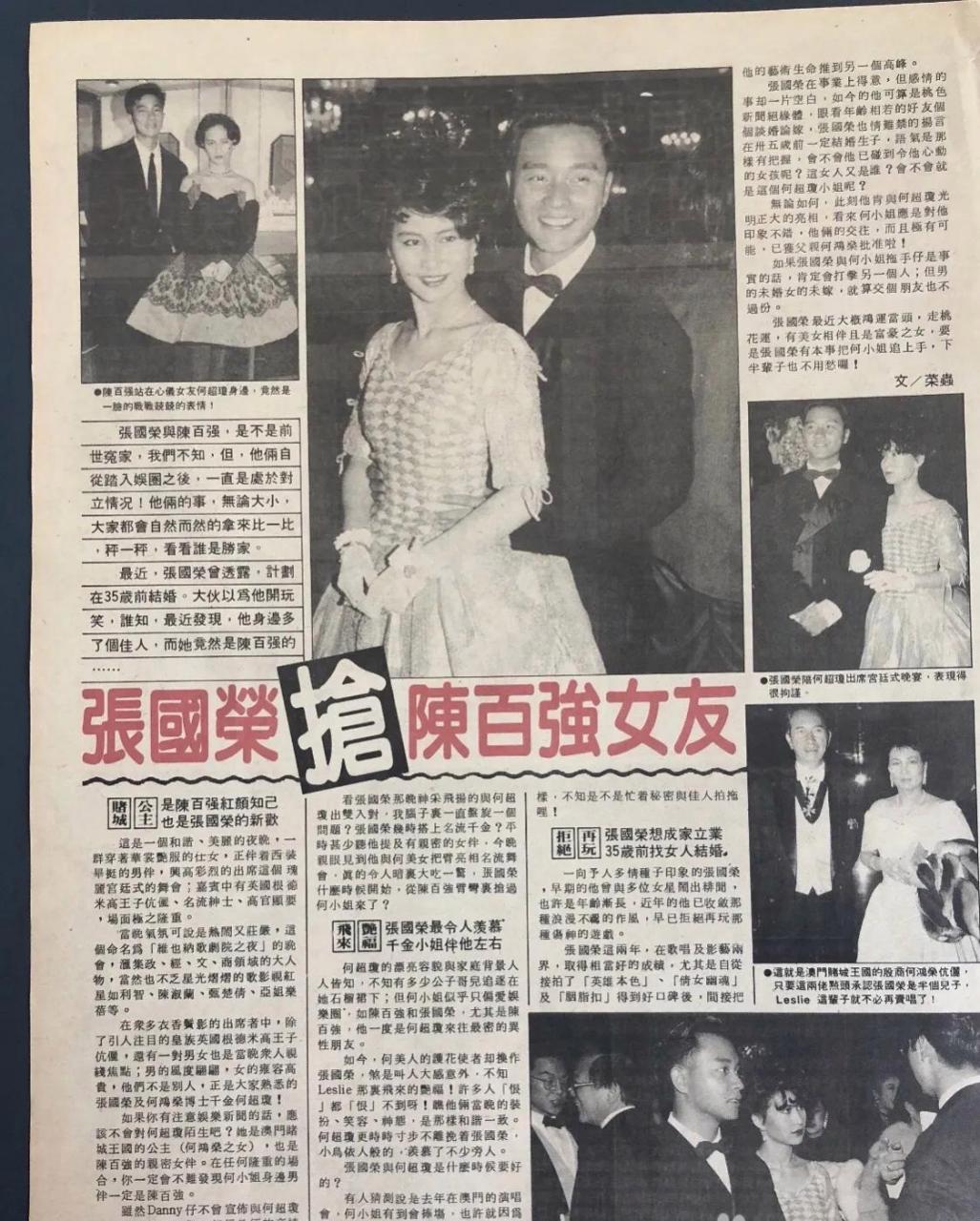 [火焰][火焰]1978年,张国荣陈百强同台表演,而张国荣与陈百强更是出道