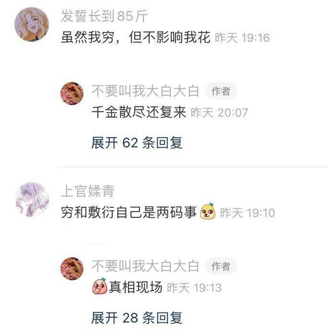 《穷和敷衍自己是两码事》   #动态创作月##全民征文##初秋九月,请你