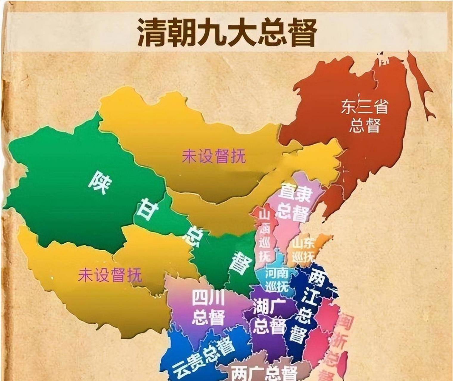 清朝九大总督指的是清朝的九个最高行政长官,他们在18世纪末至19世纪