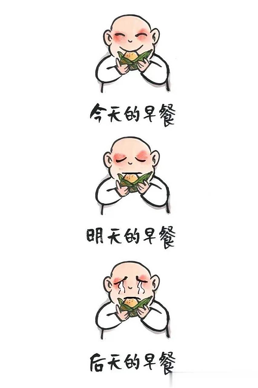 今天明天和后天的早餐