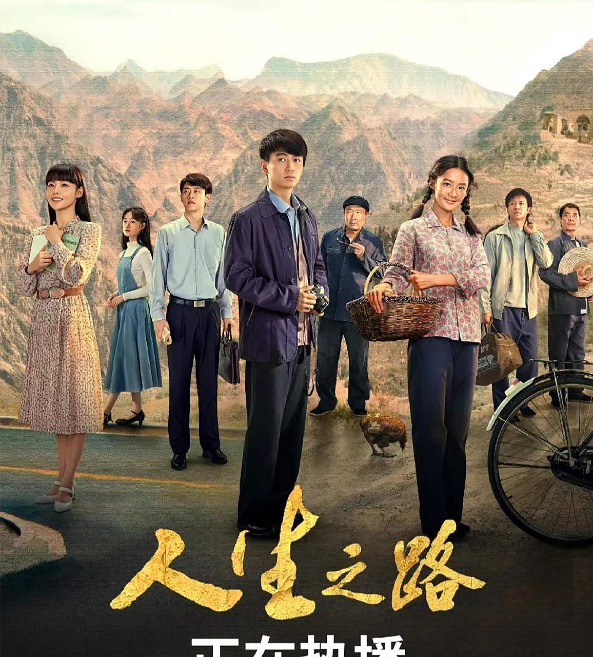 电视剧《人生之路》原本考上大学的高加林被冒名顶替后,做了民办教师