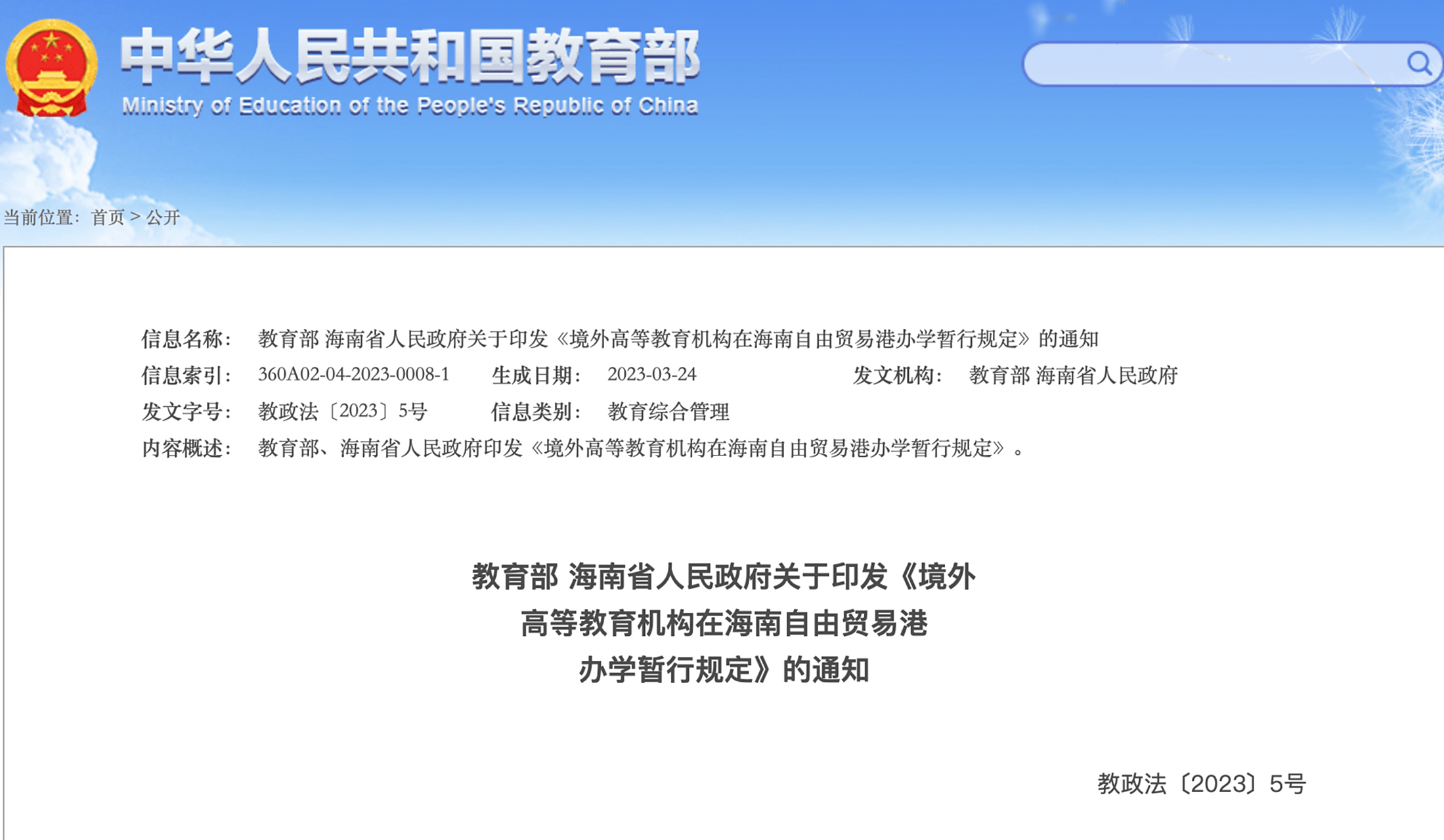 如何在海南留学