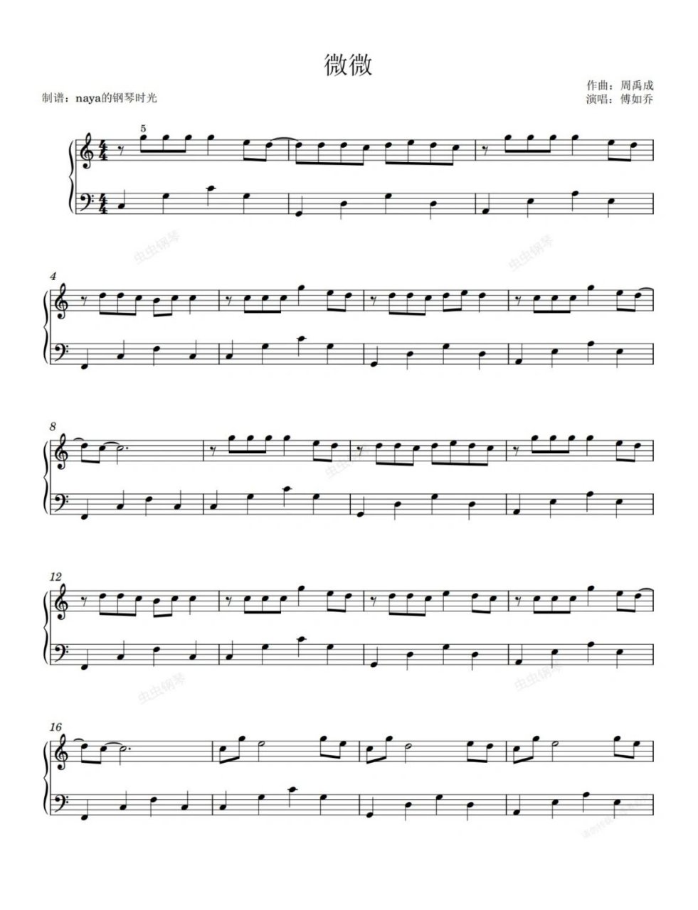 初级学生超爱的《微微》简单c调五线谱	初级学员超爱的《微微》简单c