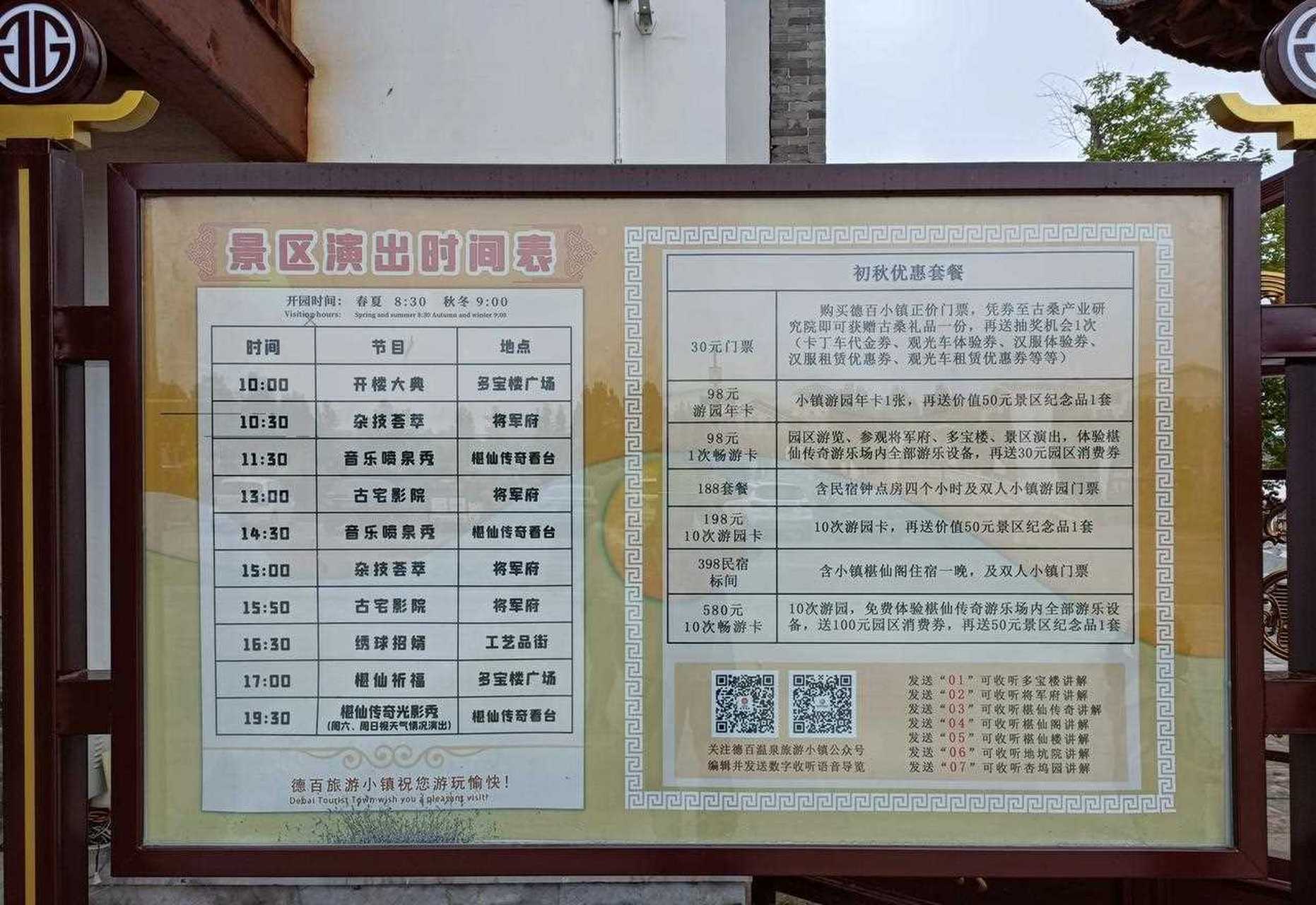 德百小镇,正式称呼应该是德百温泉旅游小镇,偏远津打造这么个项目确实
