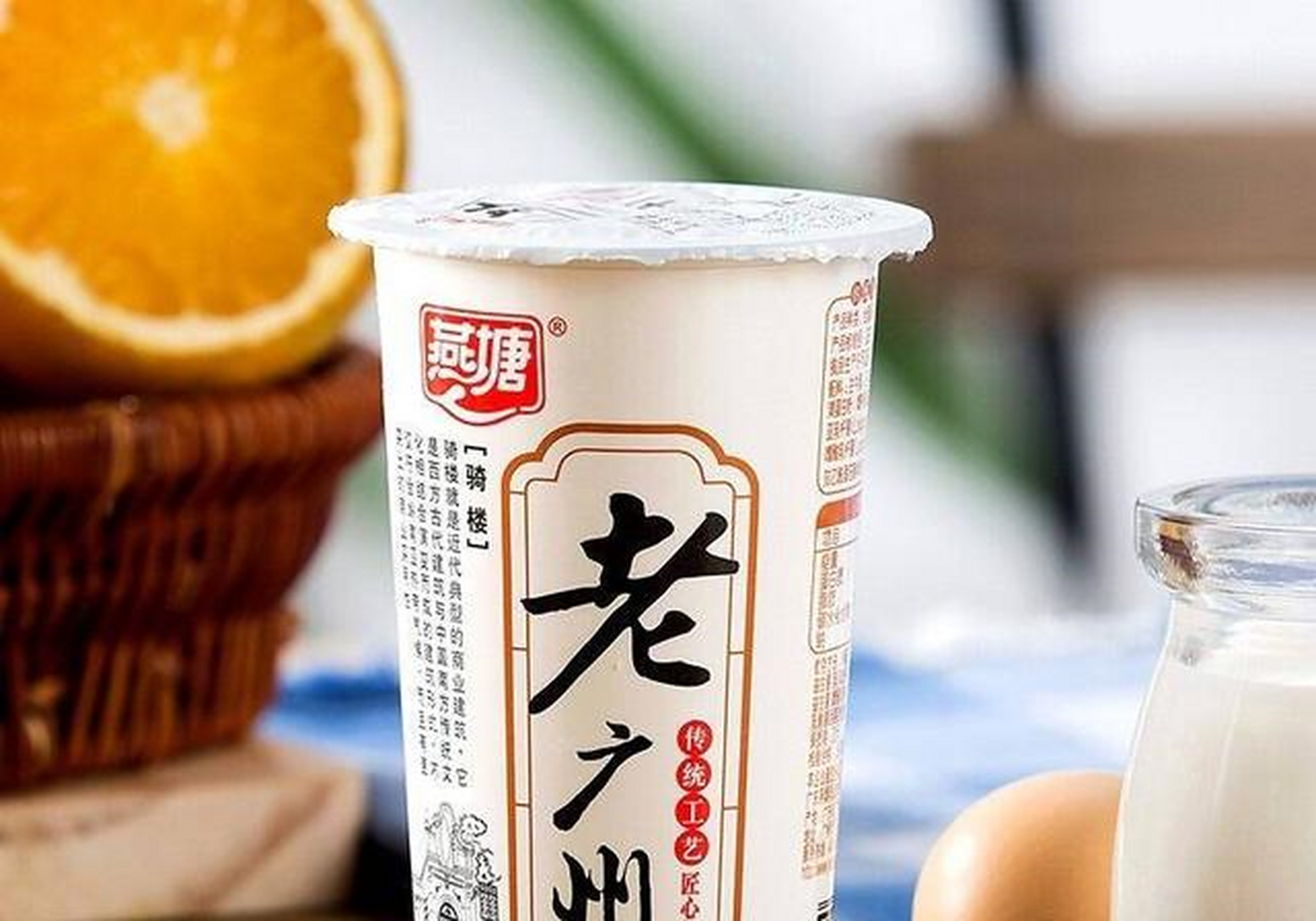 燕塘原味老广州酸奶,可以说是早餐的不二之选了全脂的风味酸奶,整体的