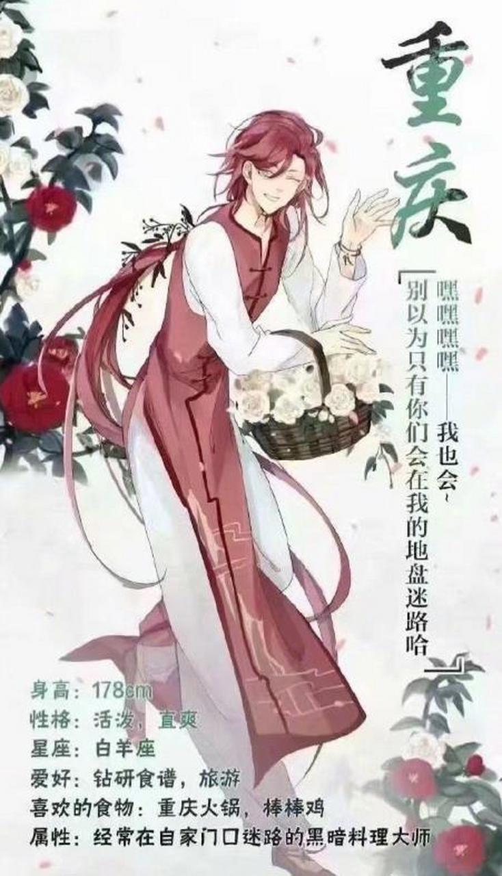 城市拟人好好看 你的城市在里面吗