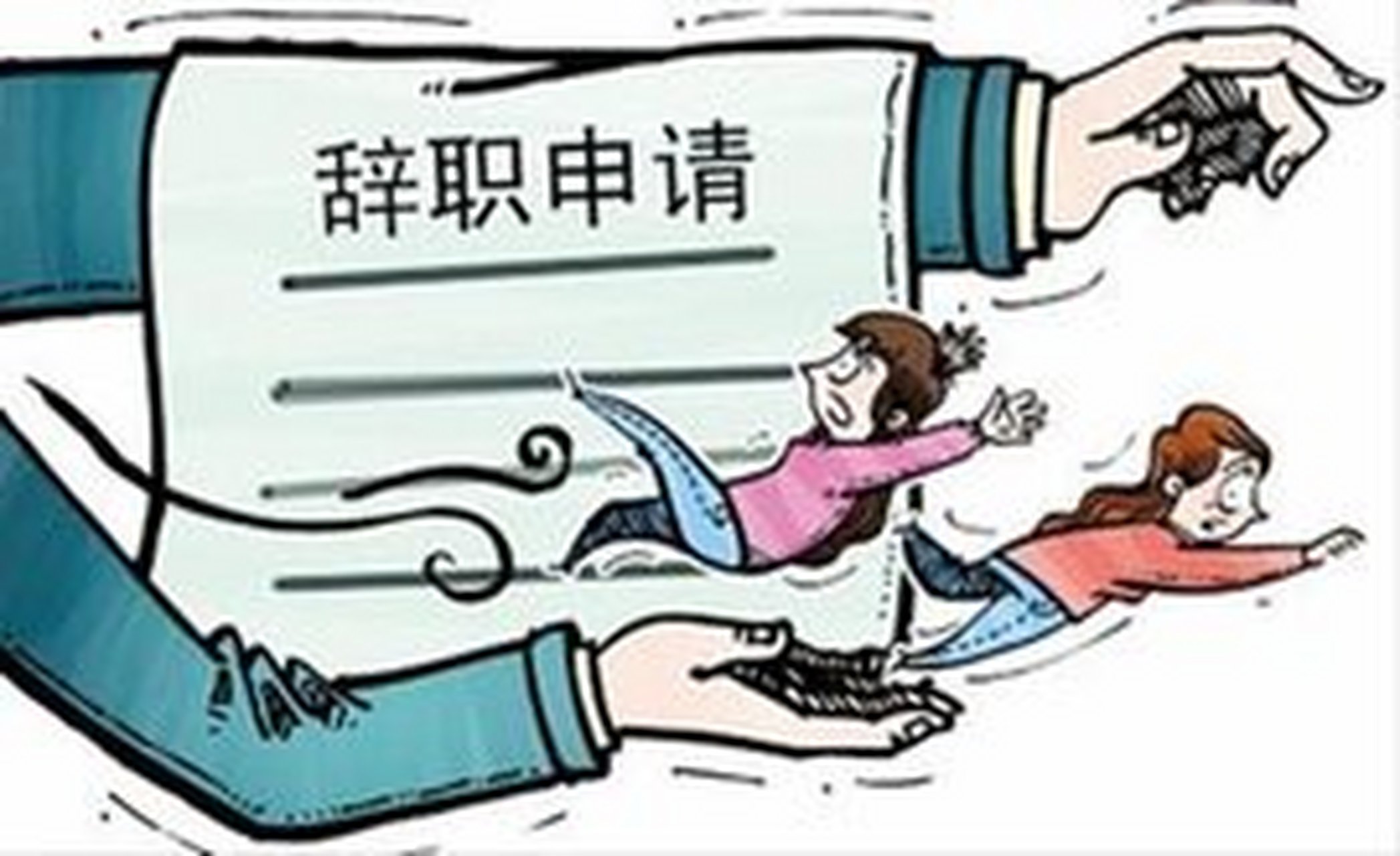 老闆問我,之前知道此事嗎