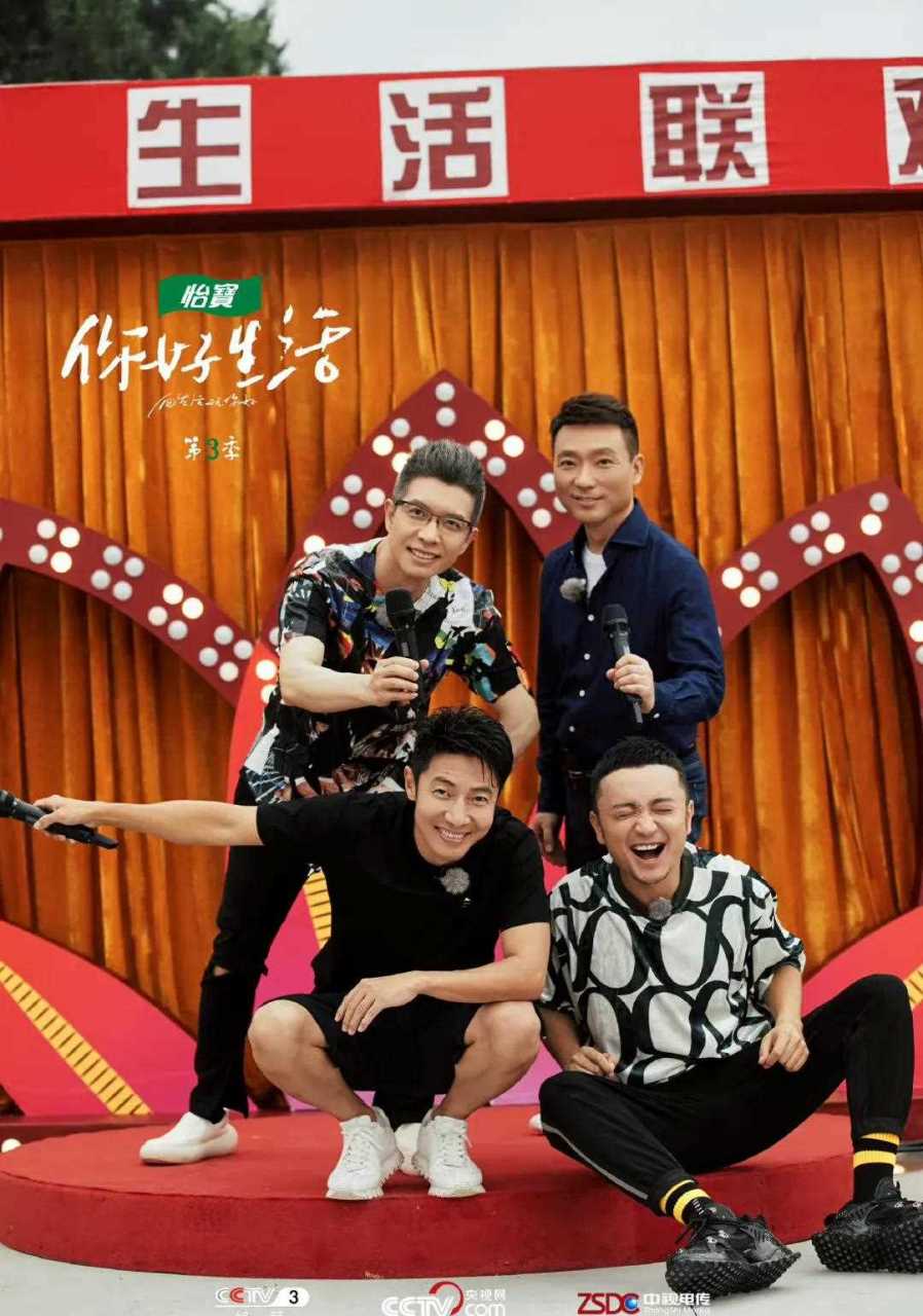 央视boys罕见同框合影,与好兄弟们难得合体,连一向沉稳的康辉都变调皮