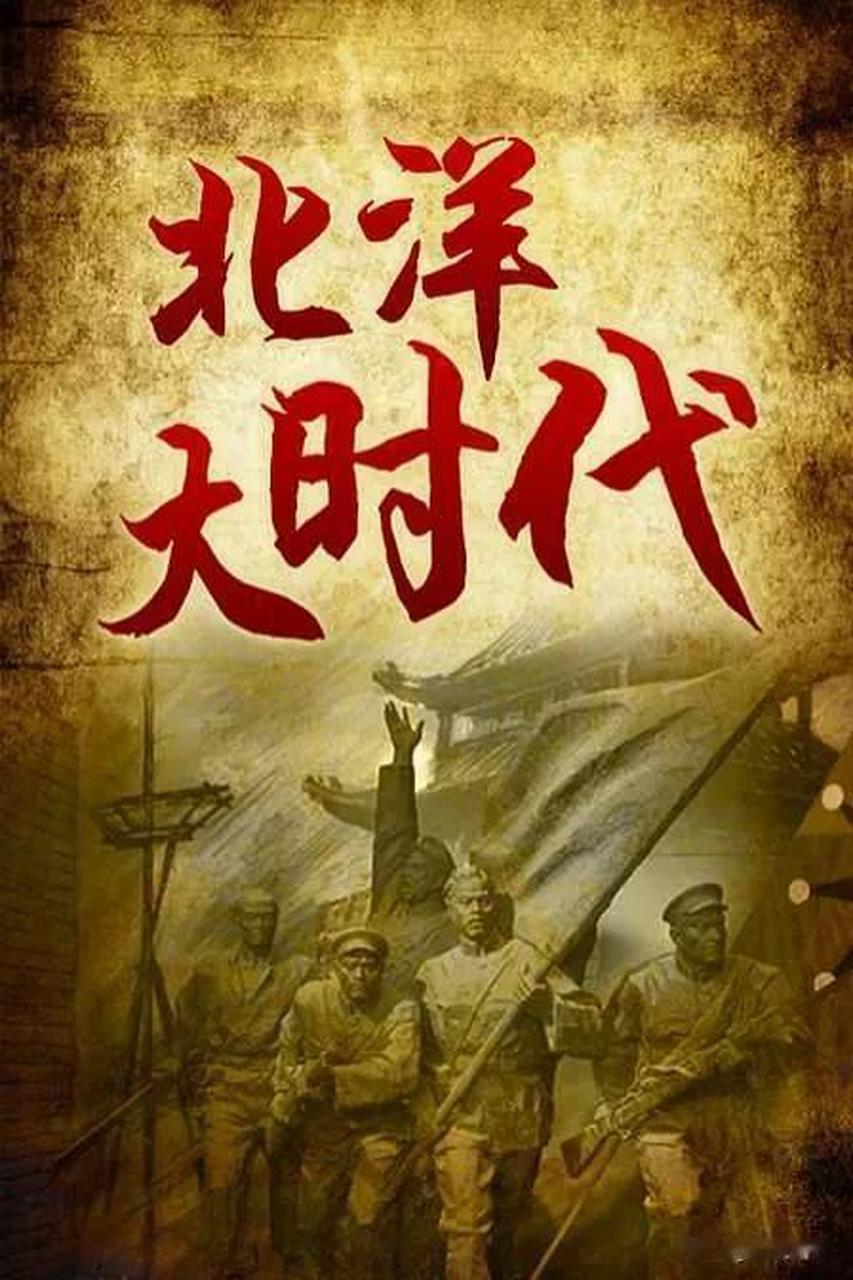 近代中国百年历史中,最令人扼腕叹息的莫过于满清覆灭后,在人类竞相