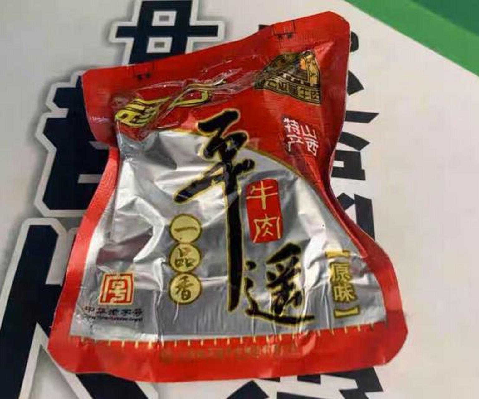 冠云平遥牛肉454g一品香开袋即食 #平遥牛肉# #平遥冠云牛肉#  冠云