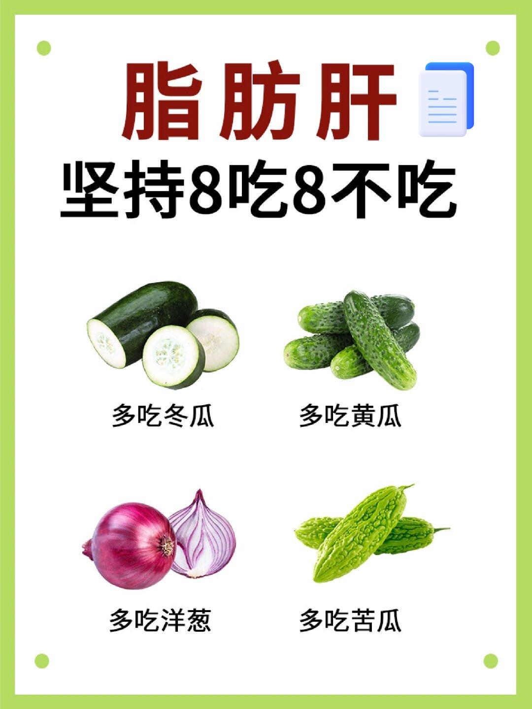 首先,让我们来看看8种应该吃的食物 1