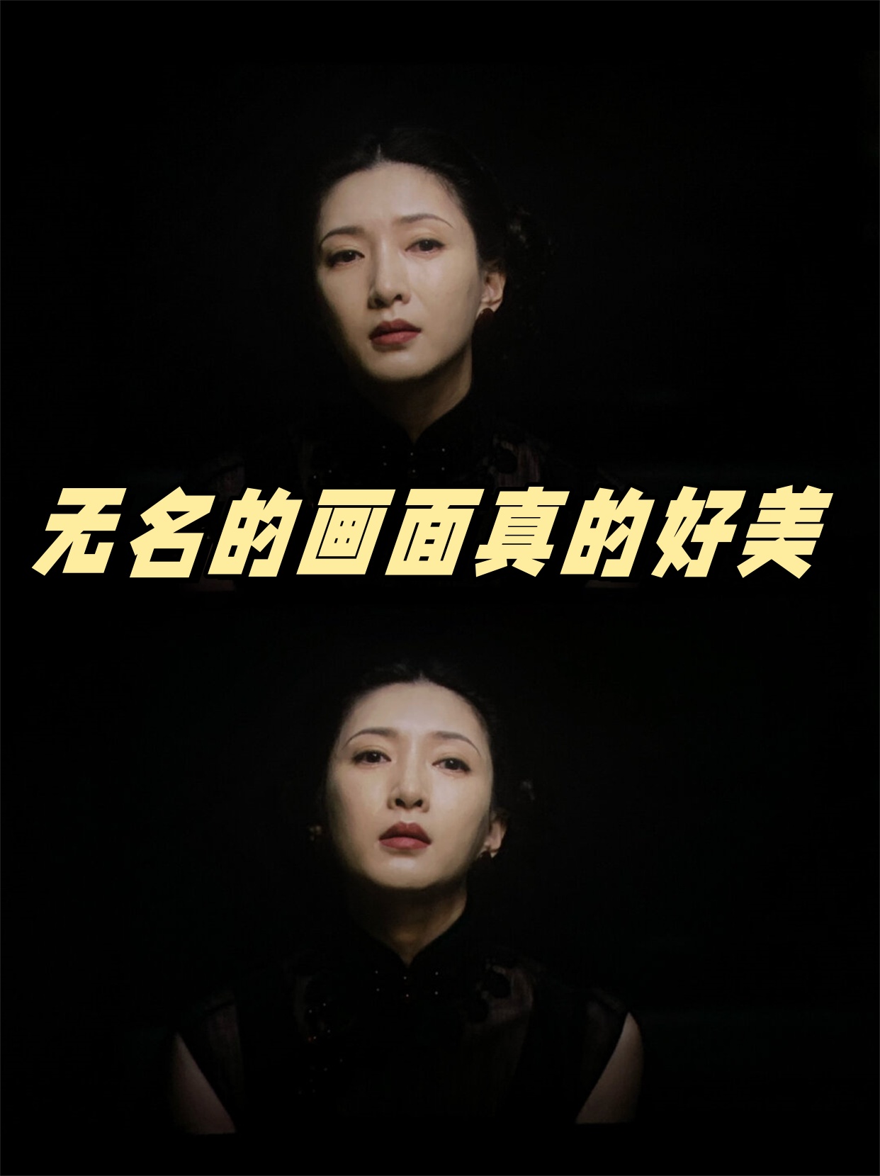 《无名》这部电影的构图和打光确实让人印象深刻
