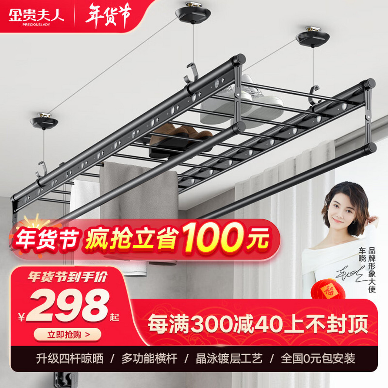 金贵夫人 升降晾衣架阳台手摇晾衣杆四杆室内折叠晒衣架凉衣架 幻夜黑