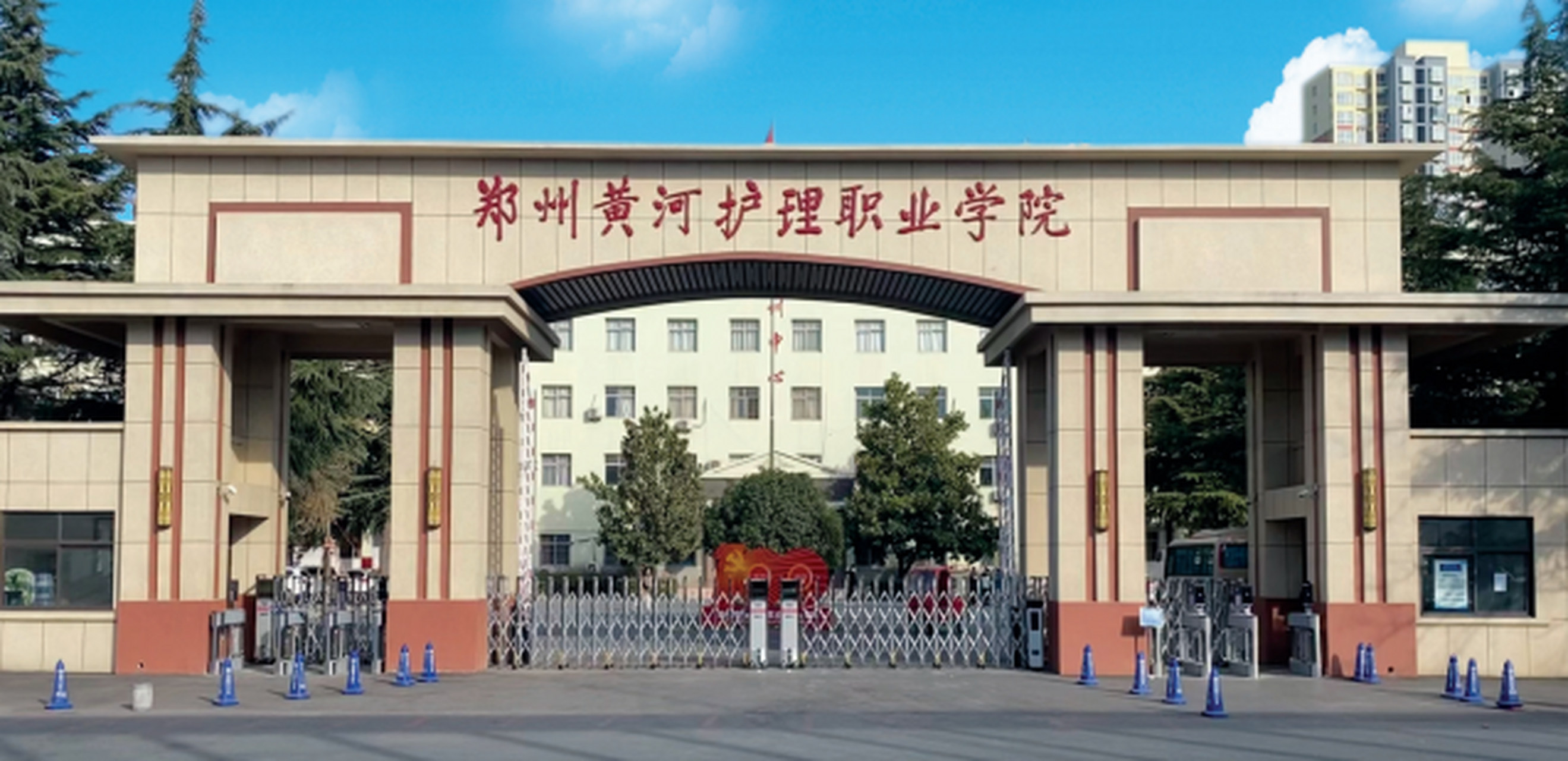 【郑州黄河护理职业学院喜迎30周年校庆】《郑州黄河护理职业学院30