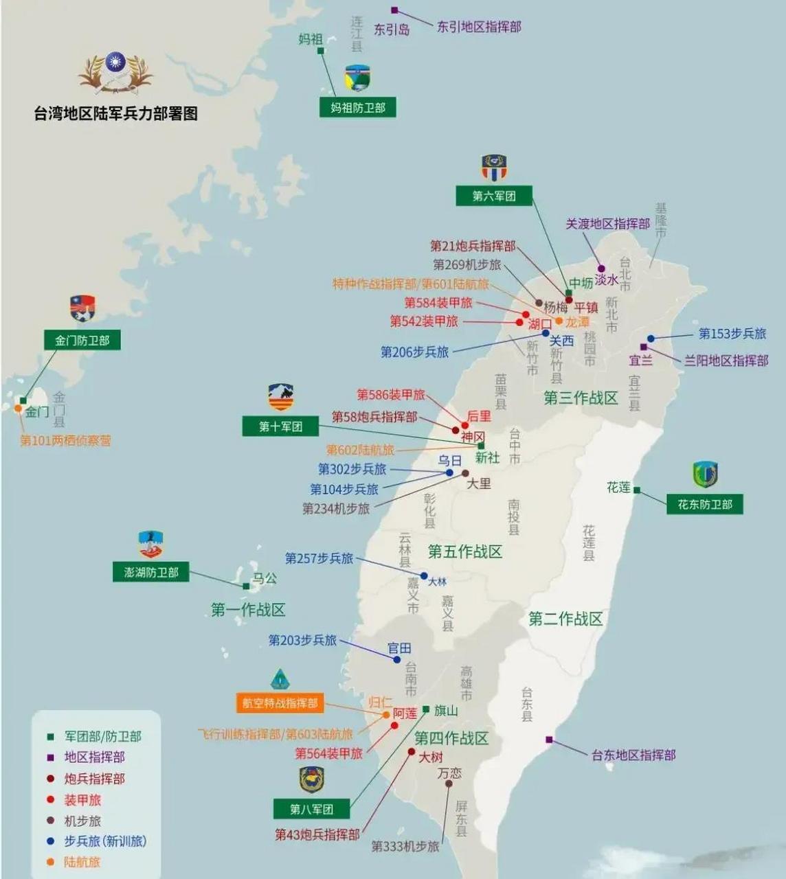 台湾地区的陆军兵力部署图,美国在亚太的主要军事基地图,环岛军演策略