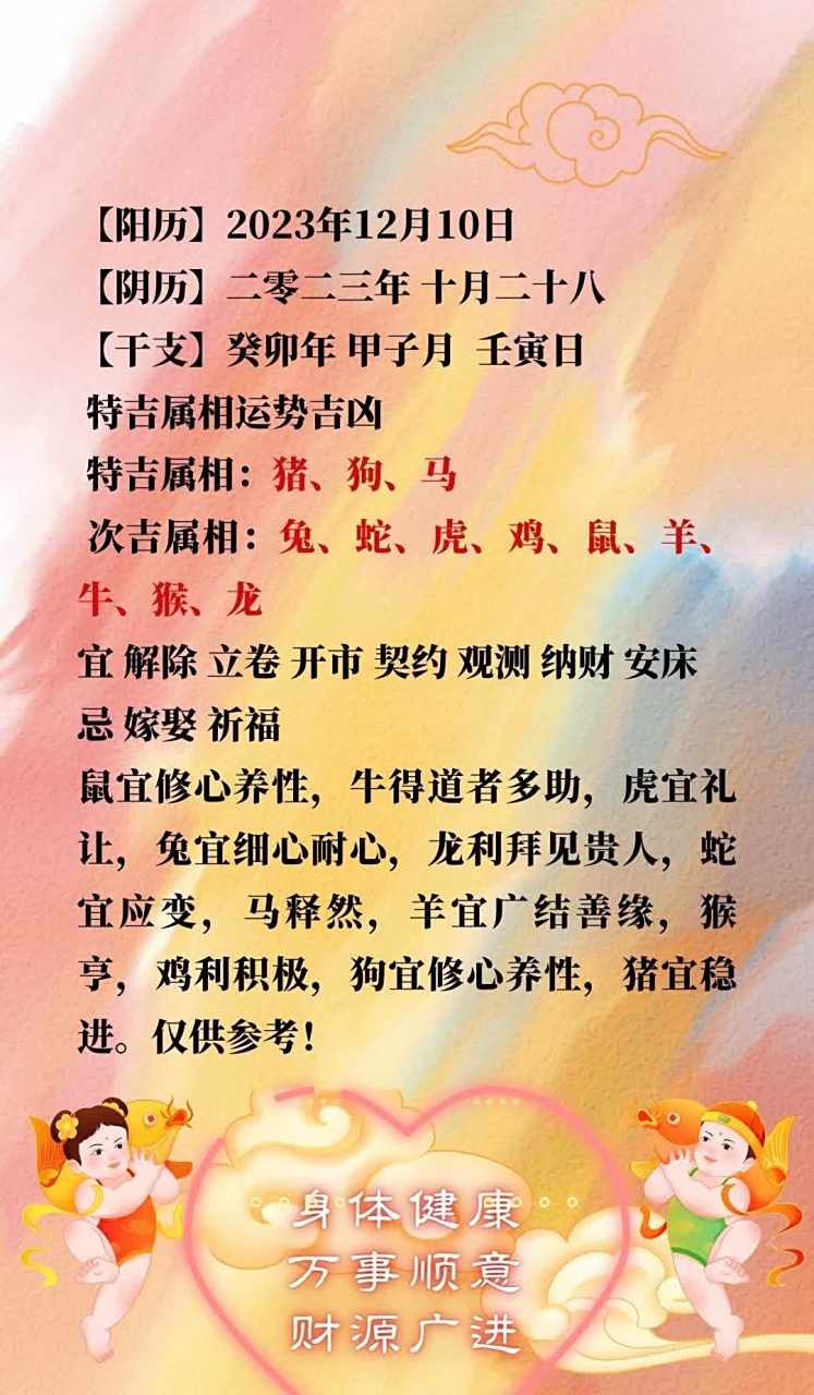 十二生肖十二周运势(十二生肖本周运势查询)
