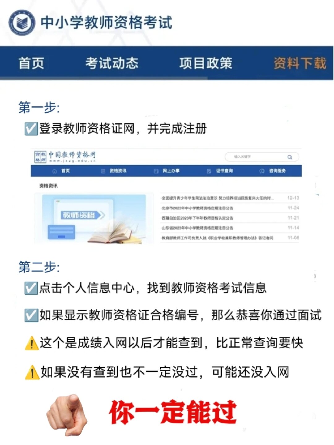 招考信息网站(2025年招生考试信息网)