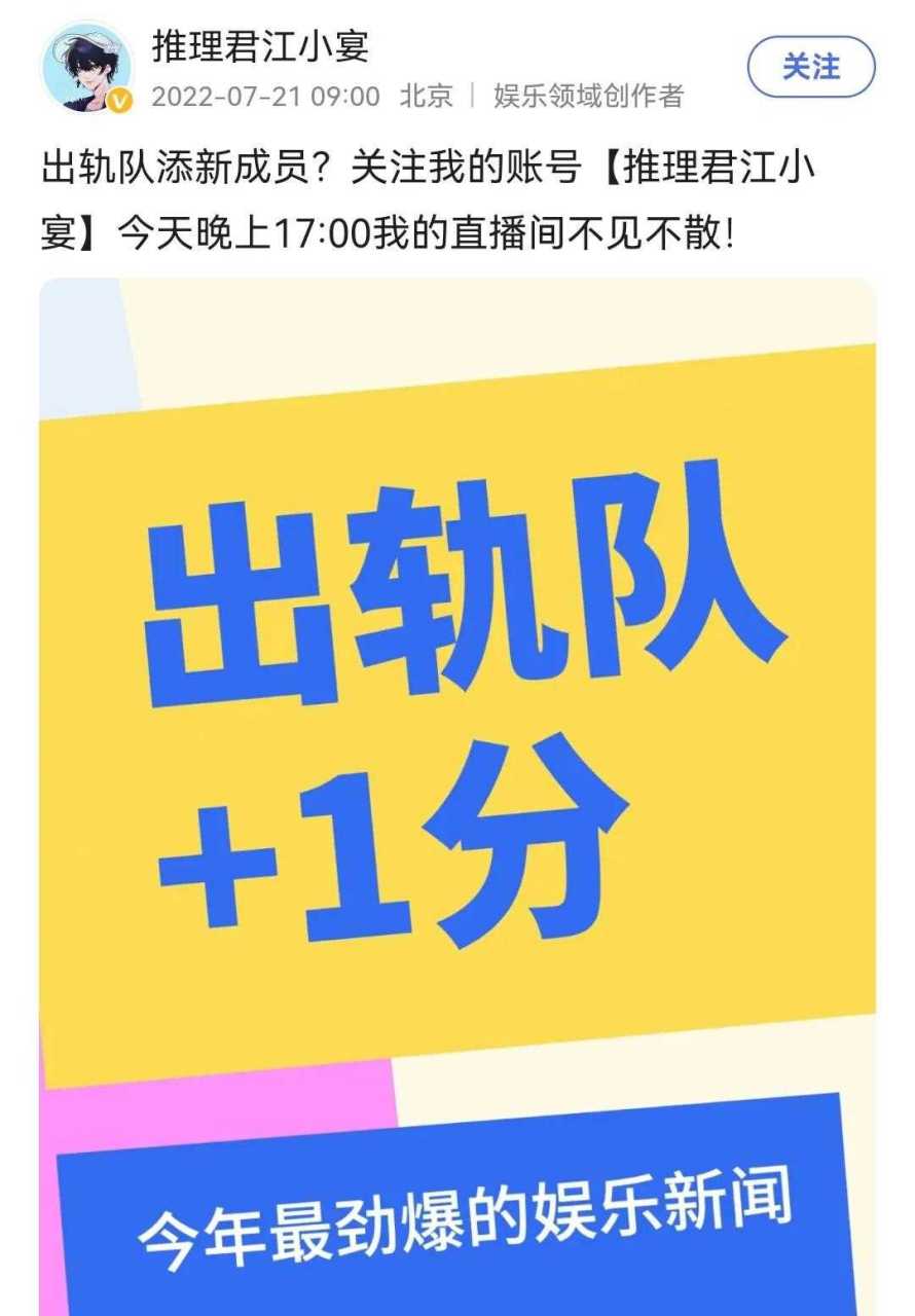 推理君江小宴放話,今天5點,將在直播中放出今年