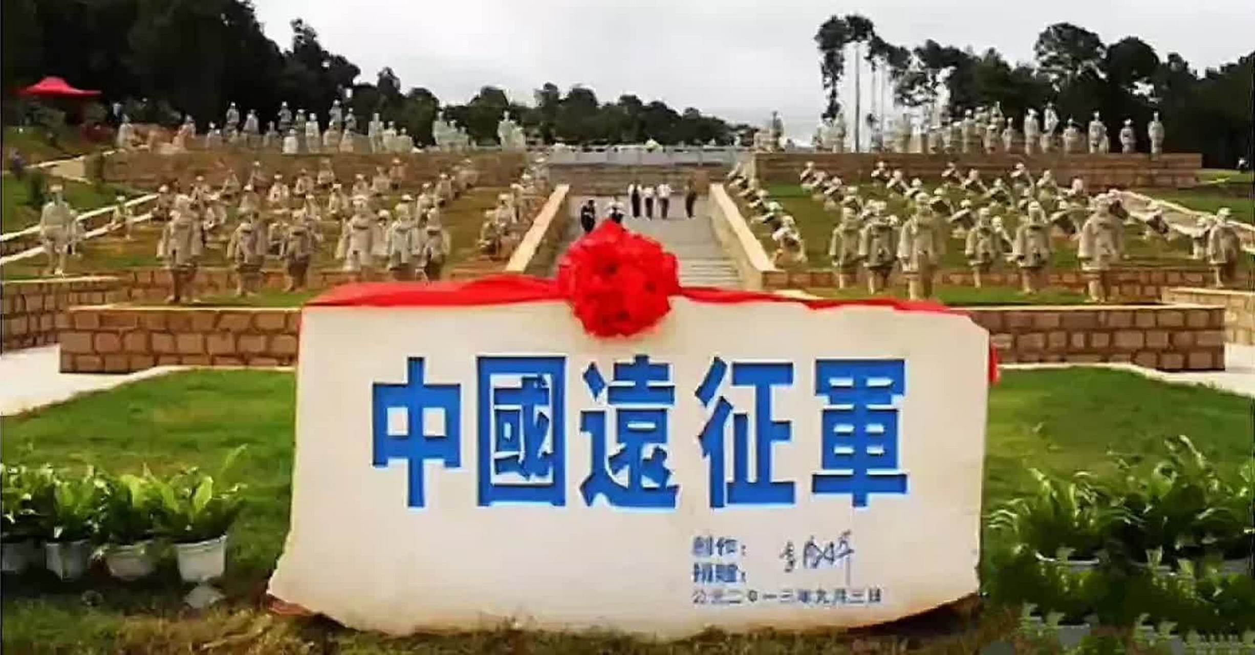 軍營裡那一抹綠 【致敬松山戰役的娃娃兵】1944年6月4日,松山戰役打響