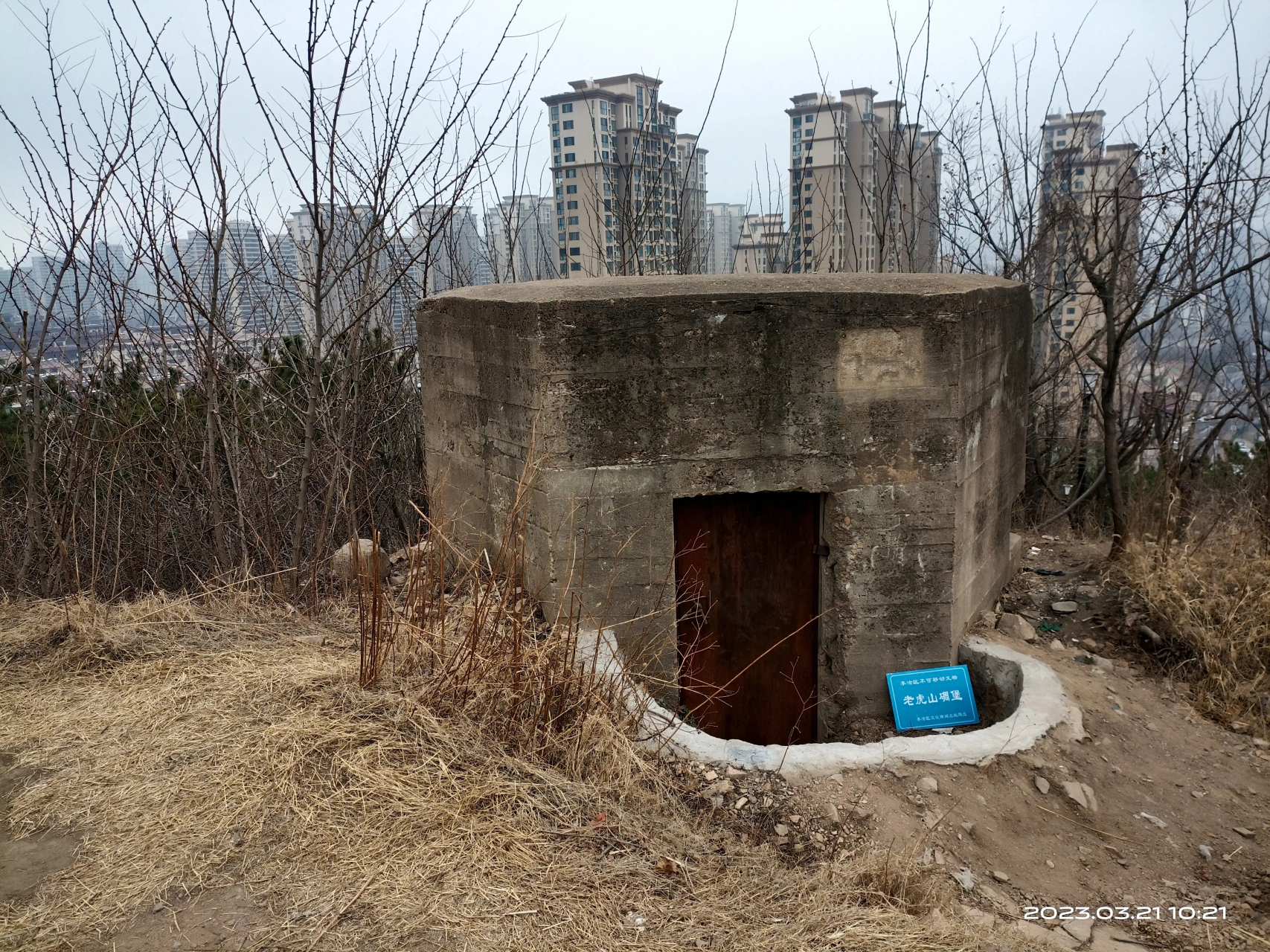 青岛老虎山碉堡,战争留下的证据,如今成为了文物.