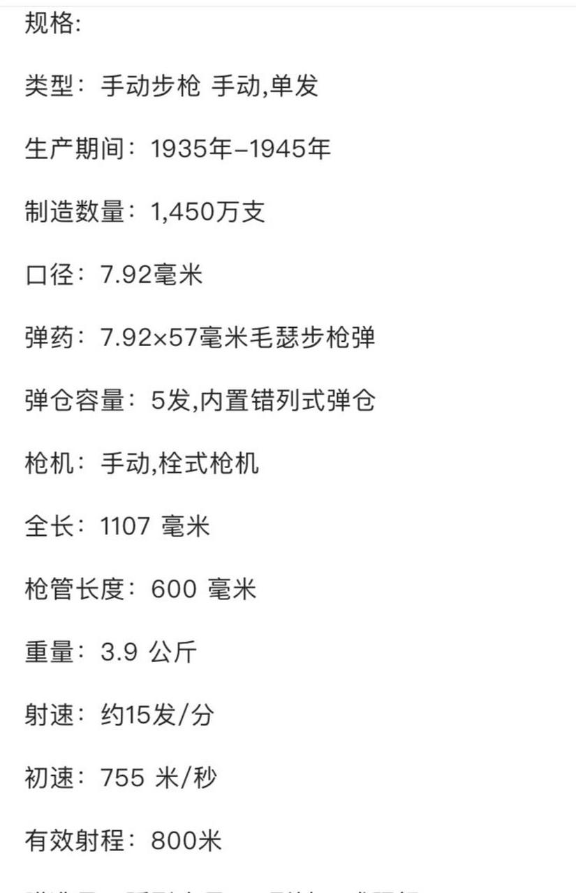 98k毛瑟步枪是二战时期德军的制式步枪,由德国毛瑟公司推出,1935年