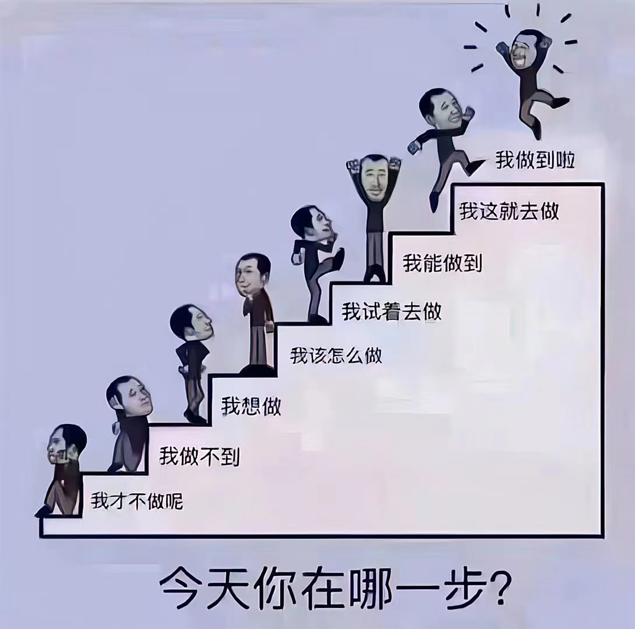 不要羡慕那些比你好的人 别人只是每一分钟都在做你不敢做的事 吃了你