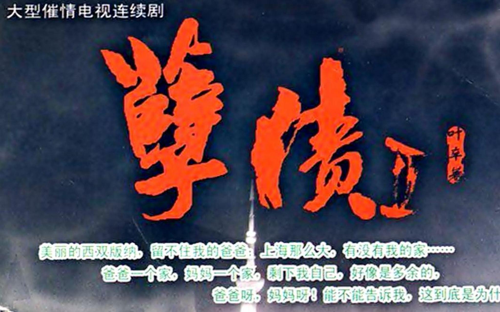 老电影"孽债",演员现状大不同,有人活跃于大屏幕有人悄然离开