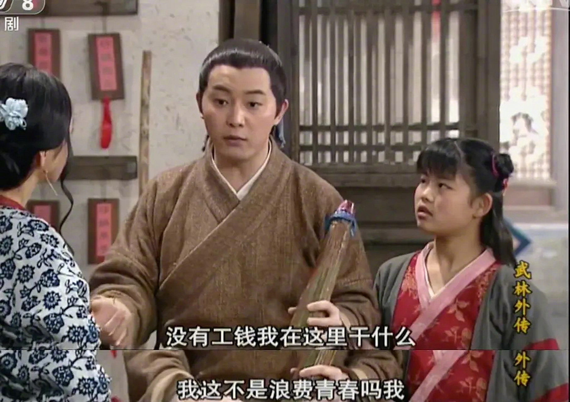 一组武林外传反内卷表情包