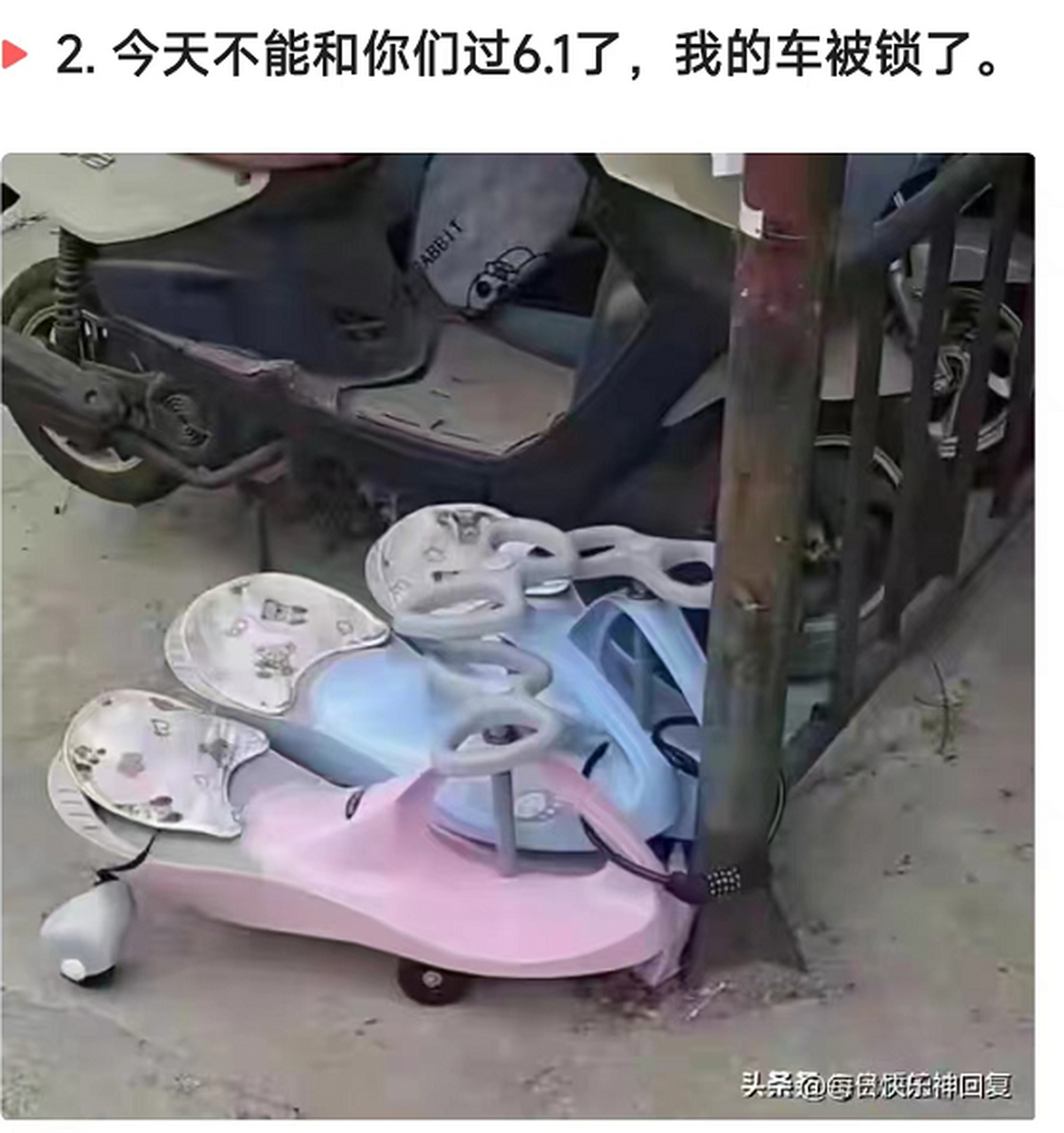 聚会取消,车被锁了#搞笑