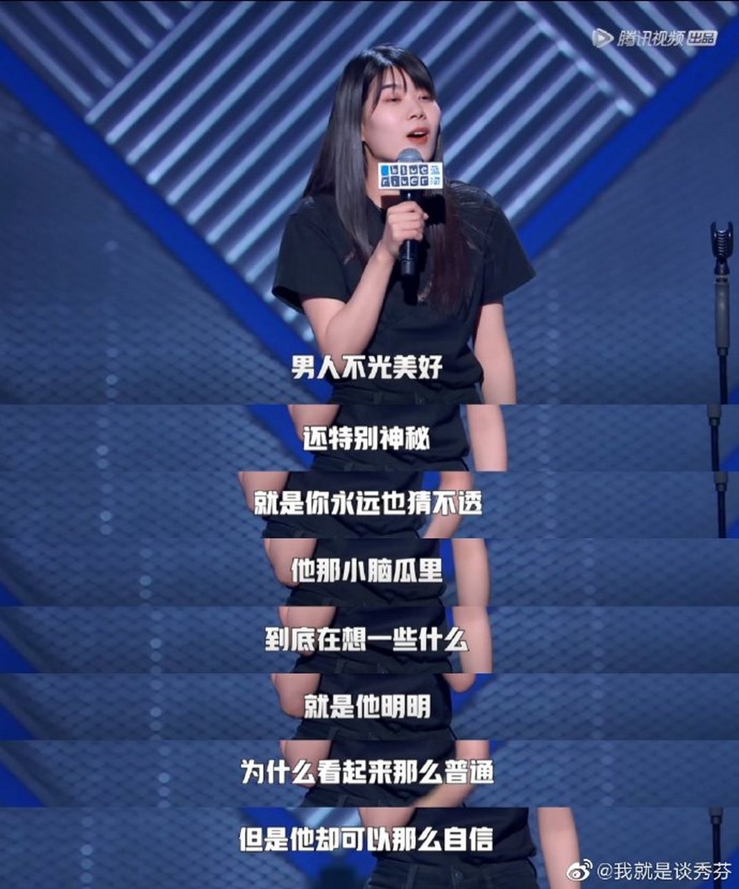 岳云鹏说李斯丹妮腿粗#吃瓜达人集中营 杨笠这段话,送给岳云鹏.