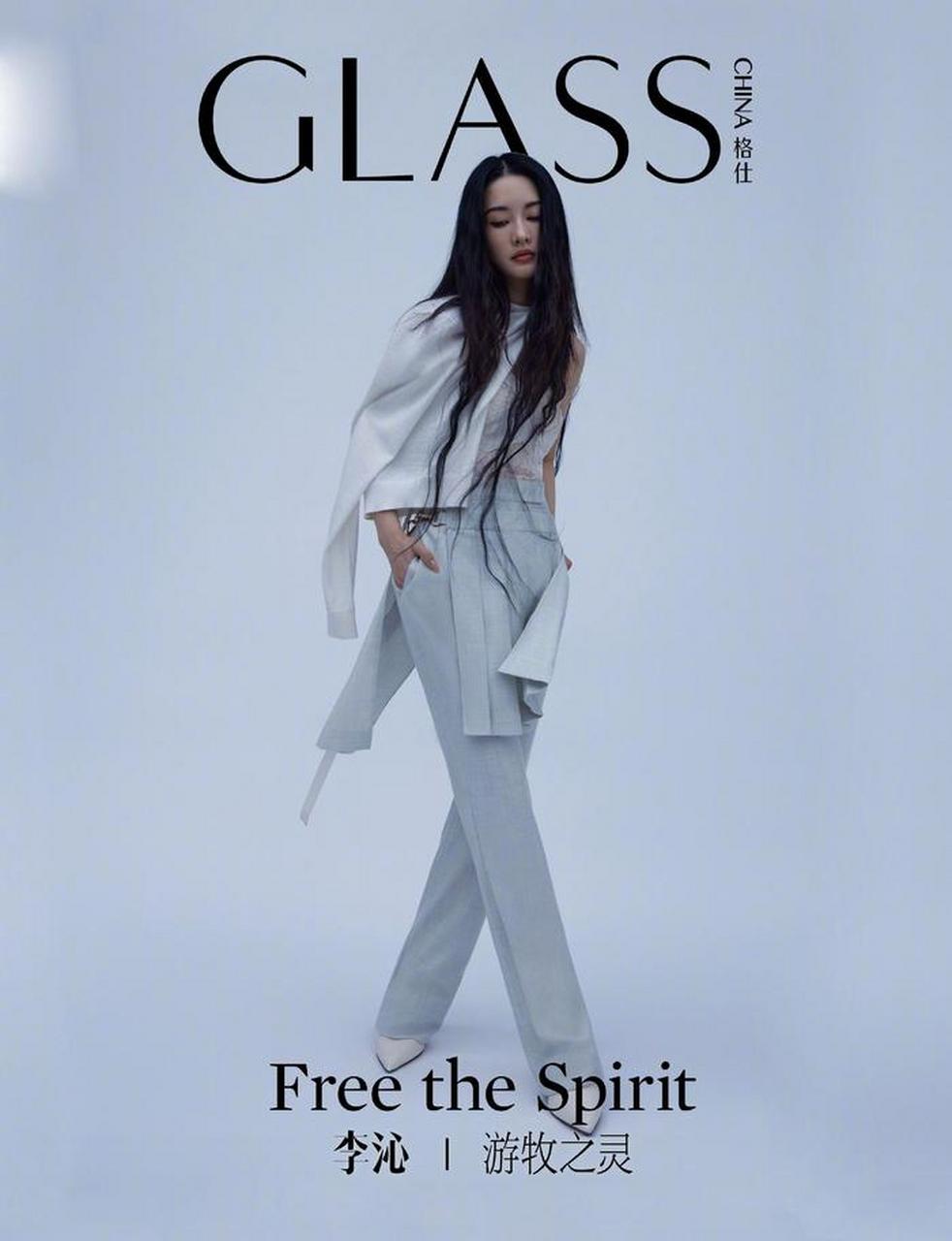 李沁登上glass中文版7月刊封面,演绎一组淡雅沉静的大片,纯净色彩释放