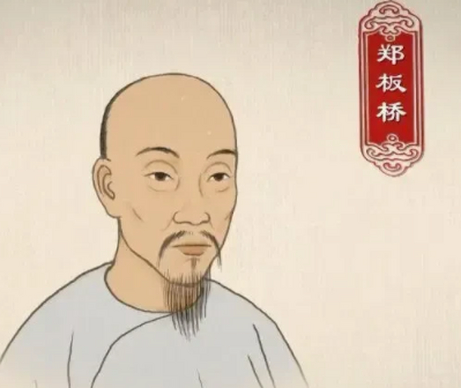 郑板桥新官上任这天,轿夫们是又鞠躬又行礼的,把郑板桥请上了轿,谁知