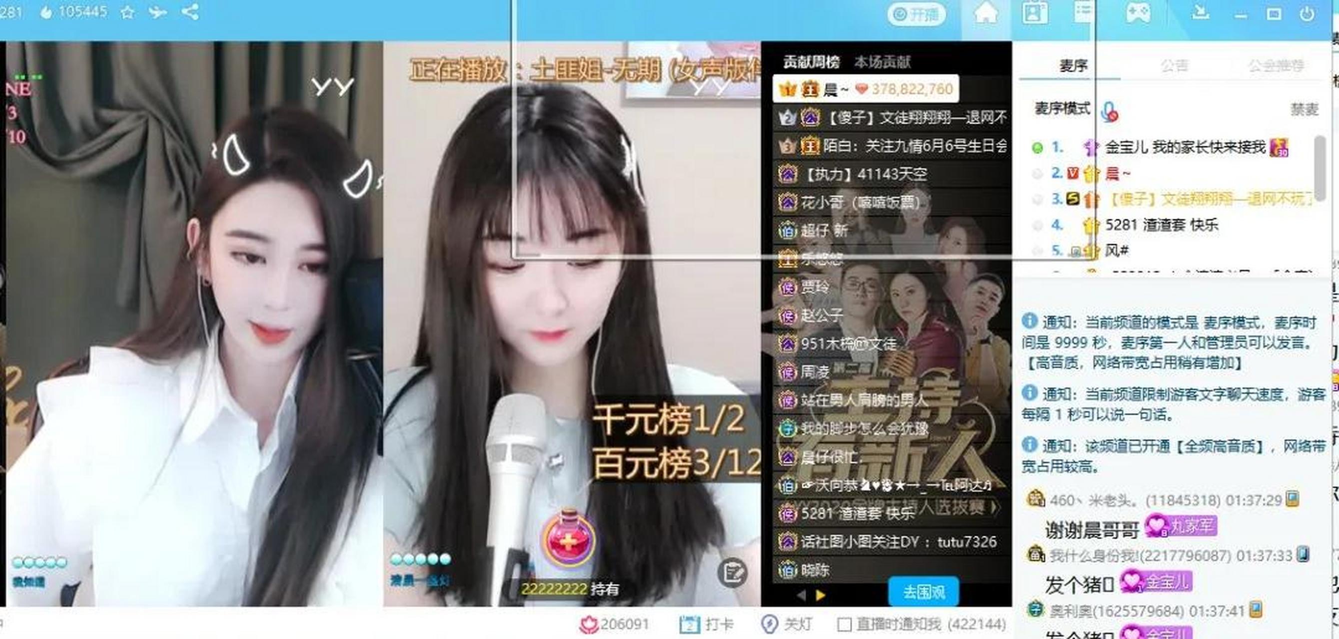 凌晨金宝直播神豪晨去直播间开刷大飞