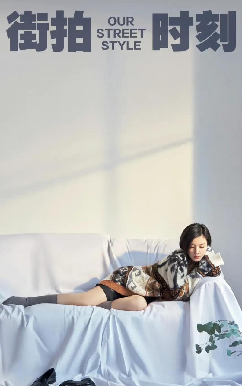 杨子姗 ,沙发写真美照,灰色袜子美腿女神 #中国版chatgpt来了# #娱乐