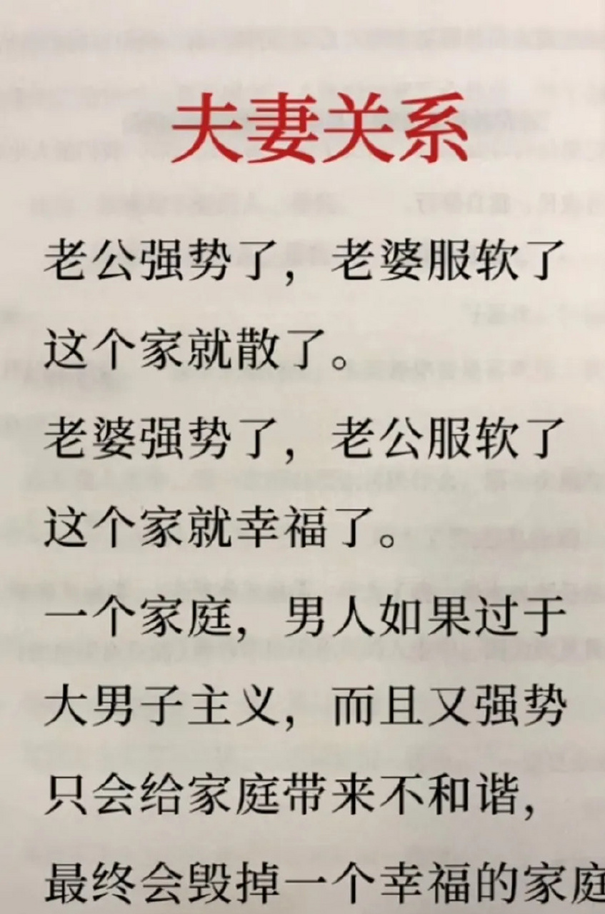 這段話說的真好