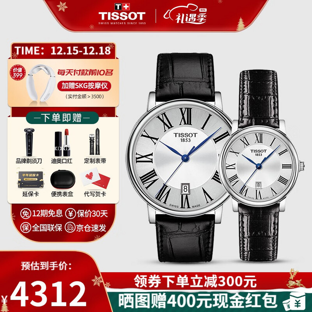 tissot1853手表报价图片