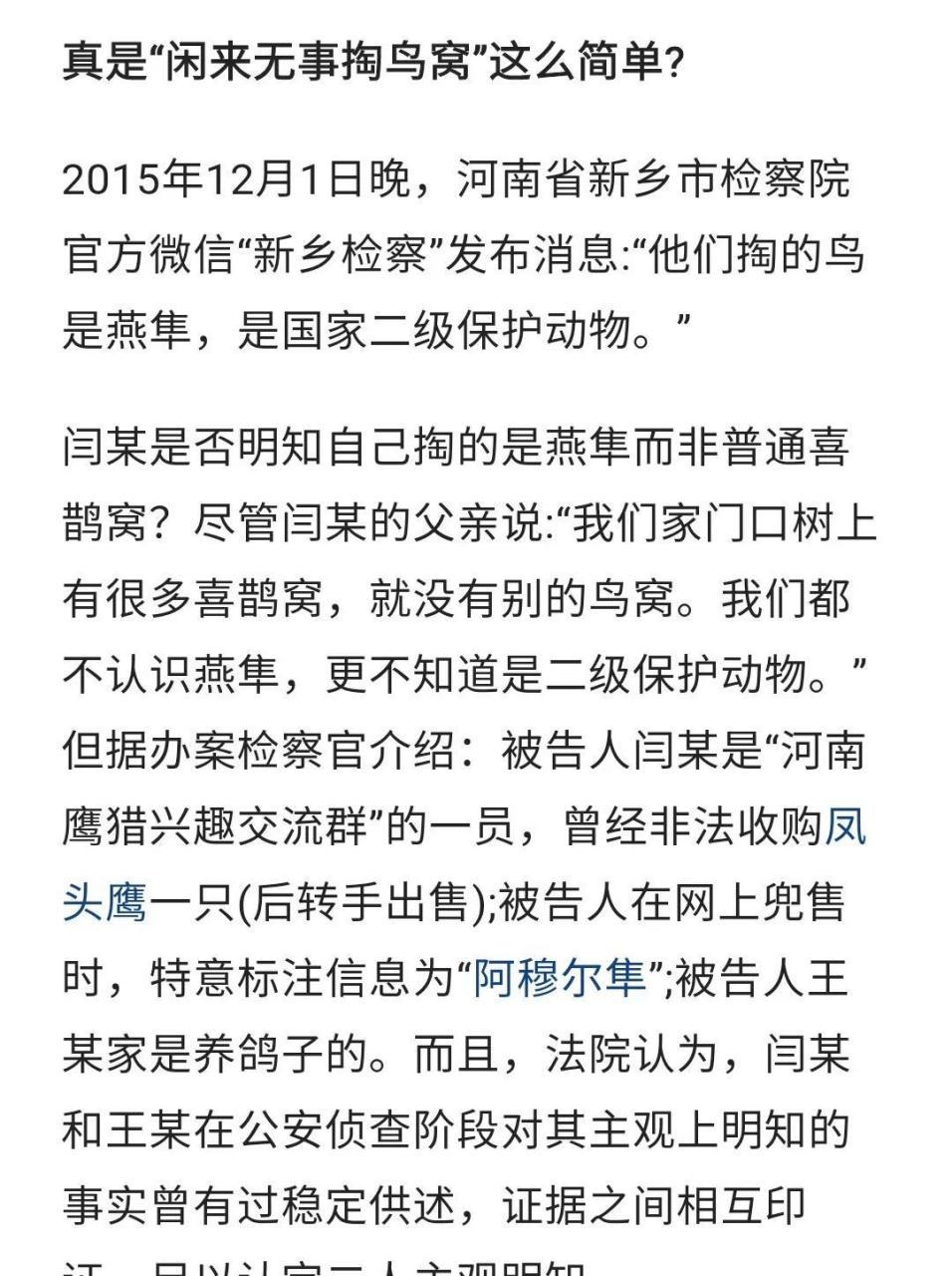 大学生掏鸟窝案与恶贯满盈的人贩子陈香莲同判10年,两名罪犯明年都