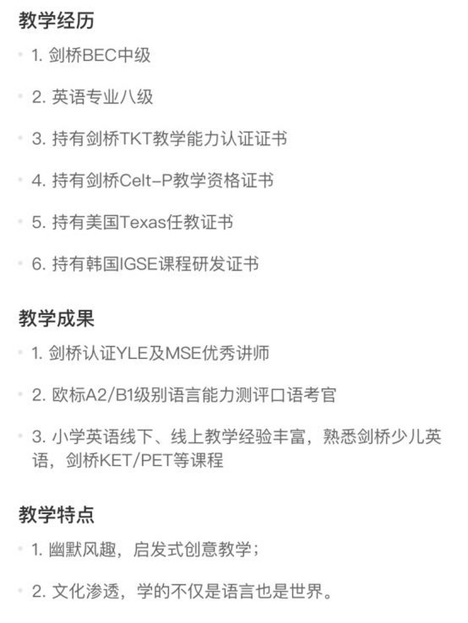 希望学网校的张紫一老师在少儿剑桥英语的教学上 经验非常的丰富,紫一