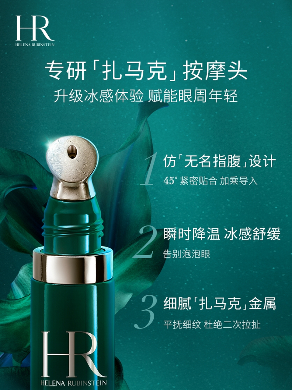 98眼袋深深,细纹纠缠  找了很久,终于找到了赫莲娜的绿宝瓶眼霜