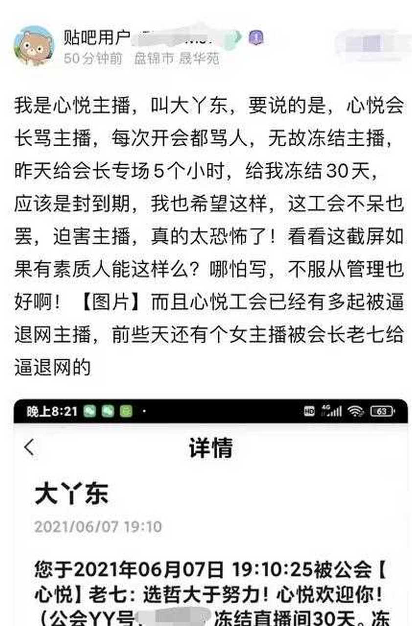 [财神] 前段时间利哥师徒聚会小白龙以生病为由没去,后来被利哥踢出群