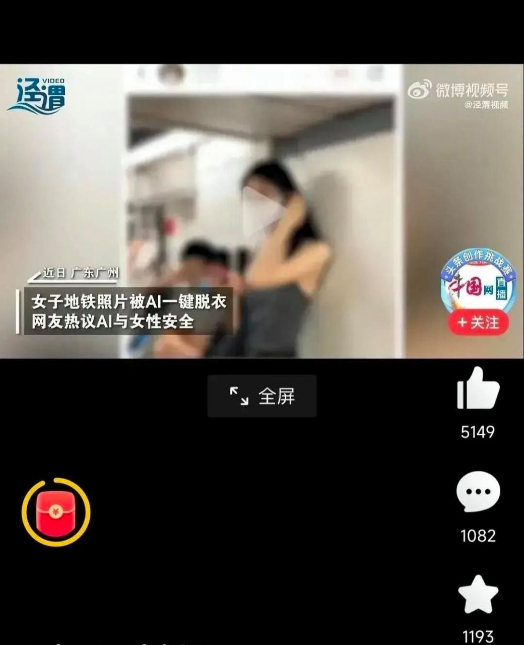 通过ai技术可以达到一键脱衣,道德在哪里?