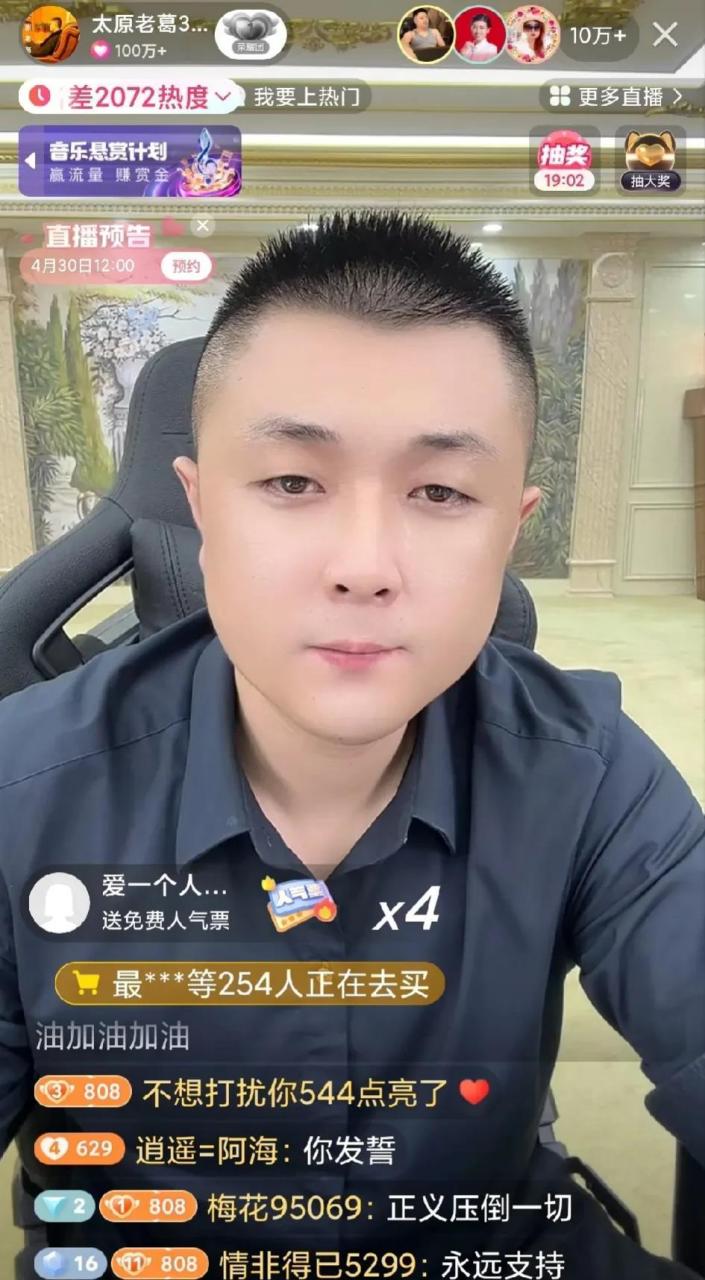 发现昔日谢广坤爱徒,才艺主播小何岩自加入太原老葛团队,成为剧碑女