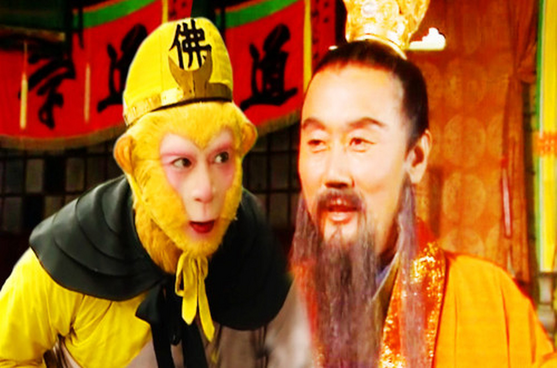 独孙悟空使神通用石狮子把镇元大仙的油锅砸烂了,大仙怒了,且是大怒.