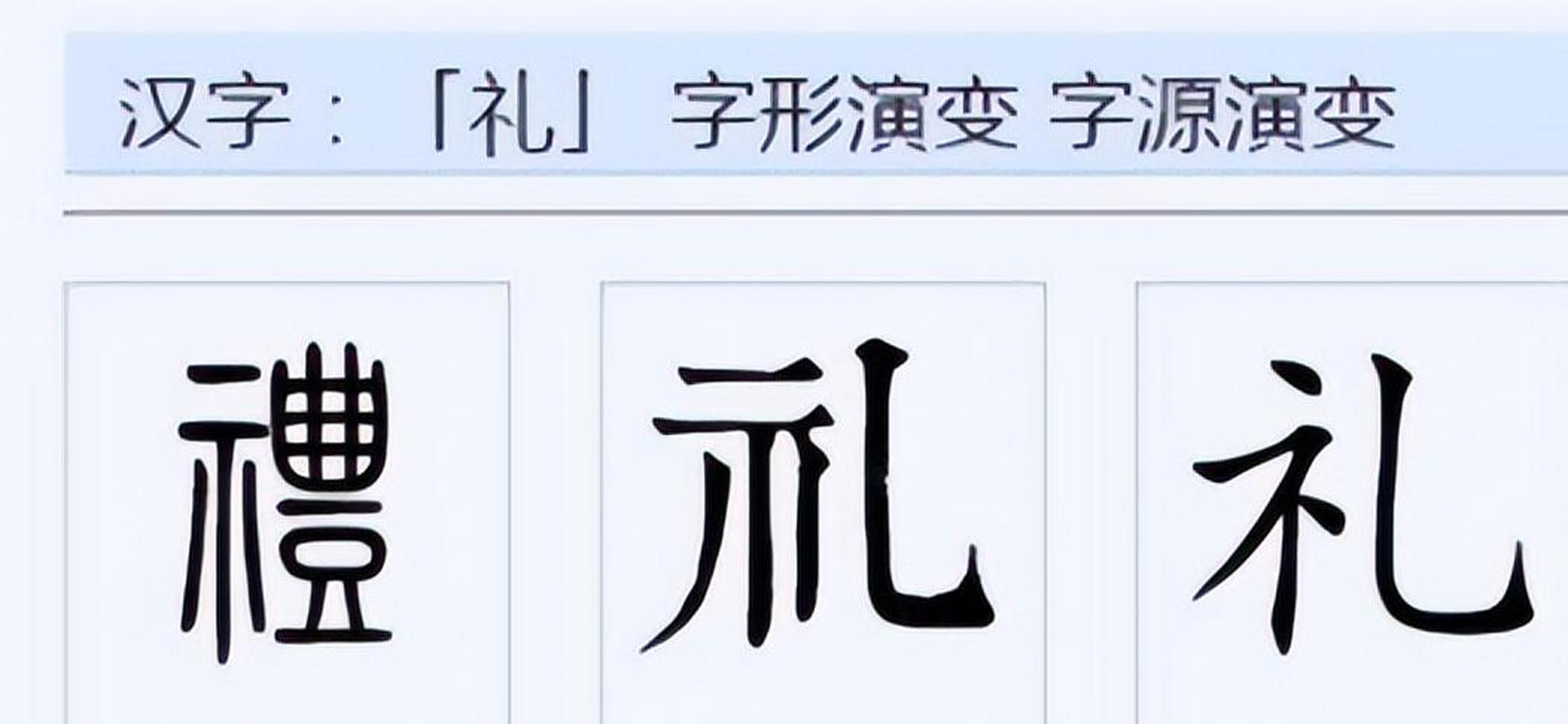 喌,这个字你认识吗?