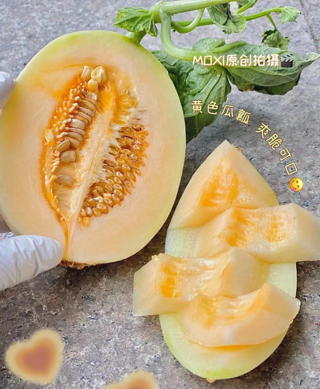 东方蜜瓜 90外表白如玉 98里面透着金灿灿的果肉 口感很脆 风味佳