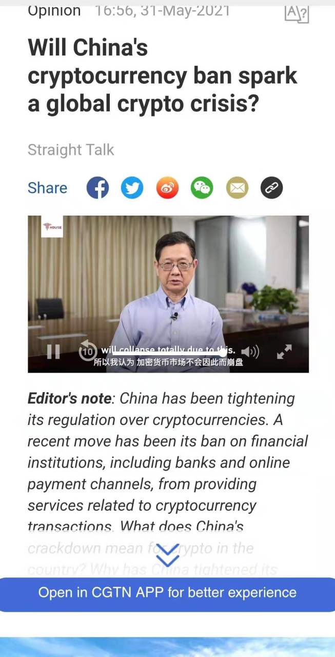 虚拟货币的矿难来了吗# 蔡维德:加密货币市场或许会受到巨大打击档 