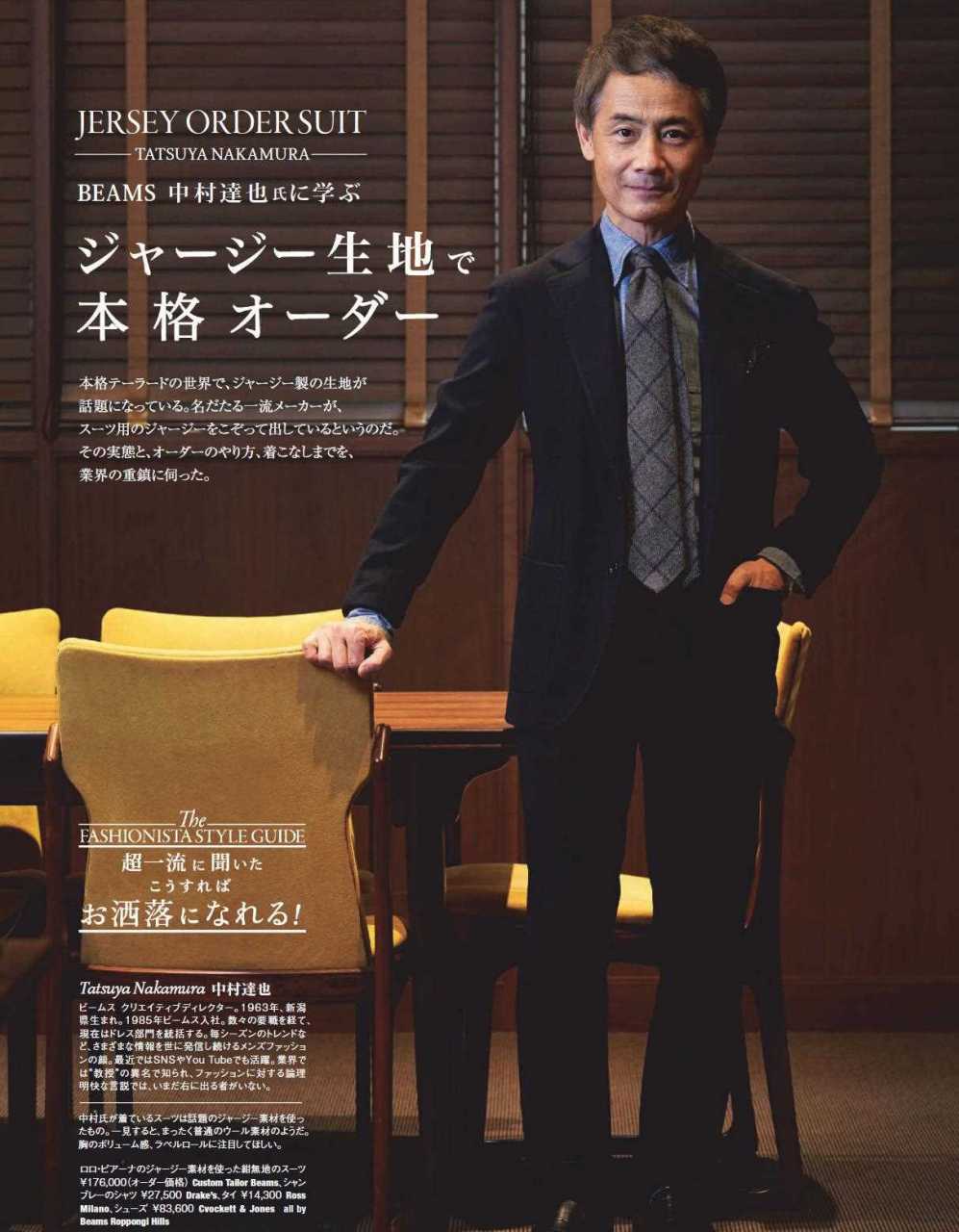 《the rake》 2022年1月号