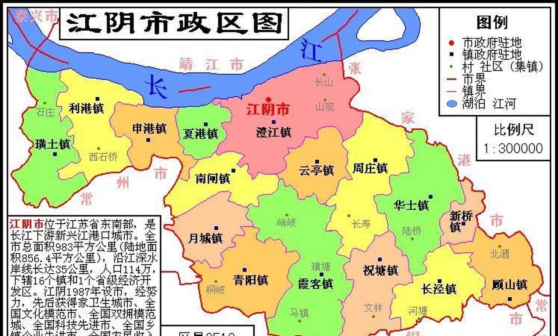 当年如果不把江阴的九个公社(乡镇)划给新成立的沙洲县(今张家港市)