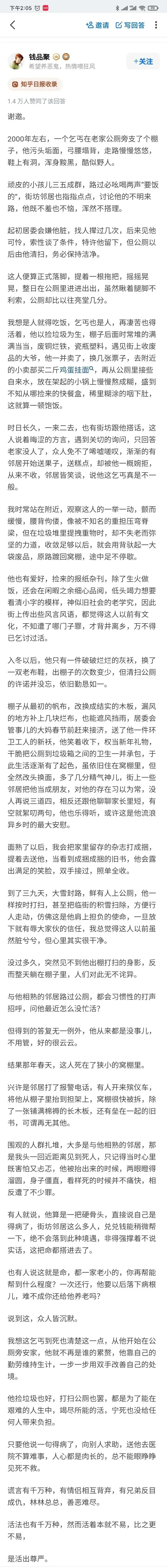 一位拾荒的老者污头垢面弓腰驼背,他用双手支起了窝棚,也用勤劳改善着